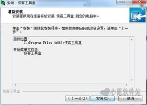 系统工具合集都包含哪些实用的功能和软件？ 第1张