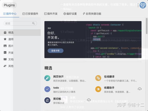 系统工具软件下载合集里有哪些必备的实用软件推荐？ 第2张