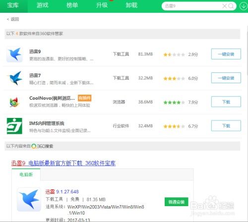 应用软件下载时，如何快速找到适合自己的长尾词版本？ 第3张