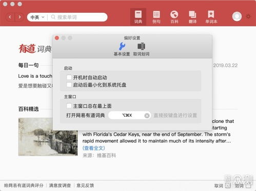 如何从翻译软件下载合集中挑选最适合我的翻译工具？ 第3张