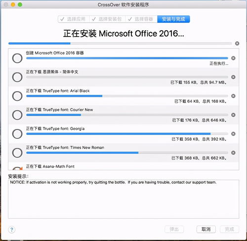 办公软件安装包中包含哪些常用办公软件？如何正确安装和使用？ 第3张