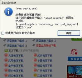 浏览器软件下载时遇到问题，如何解决？ 第1张
