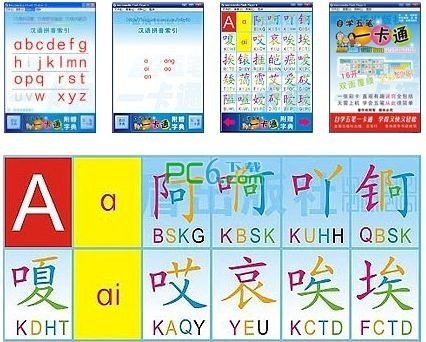 如何下载输入法软件?推荐哪些输入法软件下载地址? 第3张 如何下载输入法软件?推荐哪些输入法软件下载地址? 第3张