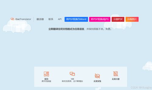 如何选择合适的翻译软件下载,以便高效处理多语言文档? 第1张 如何选择合适的翻译软件下载,以便高效处理多语言文档? 第1张