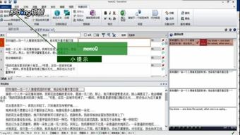 如何选择合适的翻译软件下载,以便高效处理多语言文档? 第3张 如何选择合适的翻译软件下载,以便高效处理多语言文档? 第3张