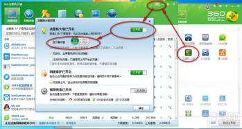 防火墙软件下载合集里，有哪些适合家庭使用的免费安全软件推荐？ 第1张
