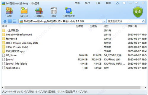 如何下载适合电脑的免费压缩软件？ 第2张