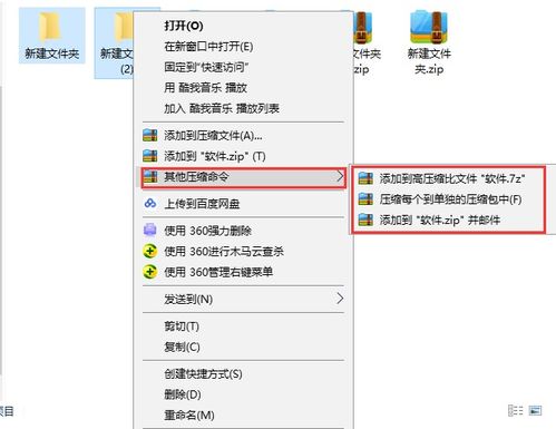 如何下载适合电脑的免费压缩软件? 第1张 如何下载适合电脑的免费压缩软件? 第1张