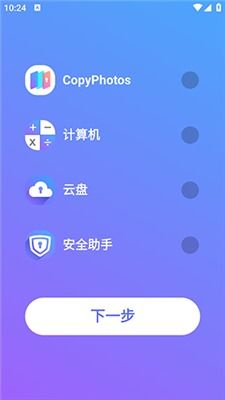 加密软件下载合集里，有哪些适合个人隐私保护的免费软件推荐？ 第3张