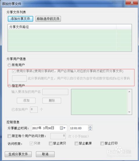 加密软件下载合集里，有哪些适合个人隐私保护的免费软件推荐？ 第1张
