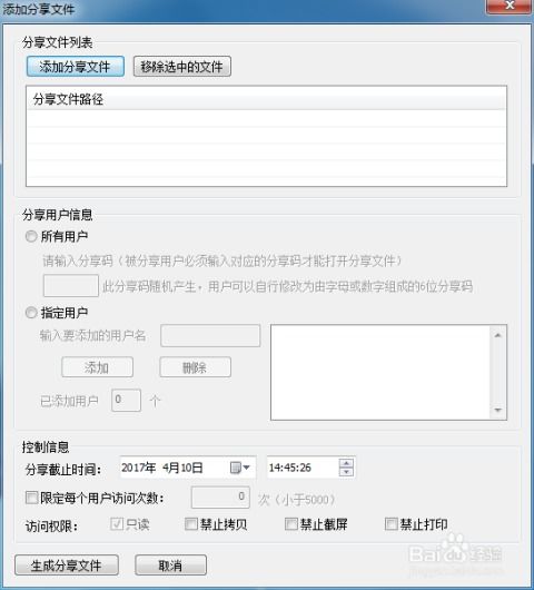 加密软件下载合集里，有哪些适合个人隐私保护的免费软件推荐？ 第2张