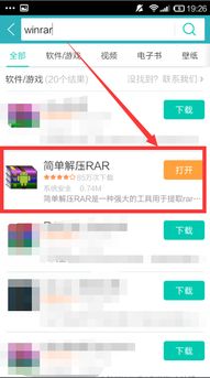 解压缩软件下载哪个好?求推荐一款简单易用的解压软件! 第3张 解压缩软件下载哪个好?求推荐一款简单易用的解压软件! 第3张