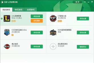 网络加速软件下载合集里，有哪些适合高清视频播放的软件推荐？ 第3张
