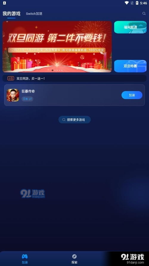 网络加速软件下载合集里，有哪些适合高清视频播放的软件推荐？ 第2张