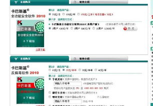 杀毒软件下载时应该注意哪些安全细节？ 第1张