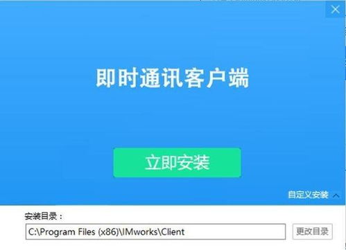 在即时通讯软件下载合集中，如何快速找到适合我的免费聊天工具？ 第1张