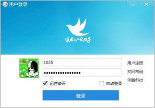 在即时通讯软件下载合集中，如何快速找到适合我的免费聊天工具？ 第2张
