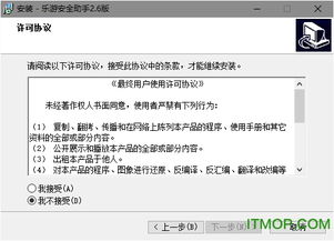 防火墙软件下载时,如何确保下载的是正版安全可靠的版本? 第1张 防火墙软件下载时,如何确保下载的是正版安全可靠的版本? 第1张
