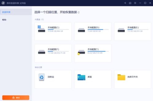 '备份软件下载'，有没有免费好用的备份软件推荐呢？ 第2张