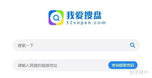 网盘软件下载时遇到无法安装怎么办？求推荐一款好用的网盘下载软件！ 第1张