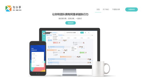 办公通讯软件下载合集里，有没有适合团队协作的高效软件推荐？ 第3张