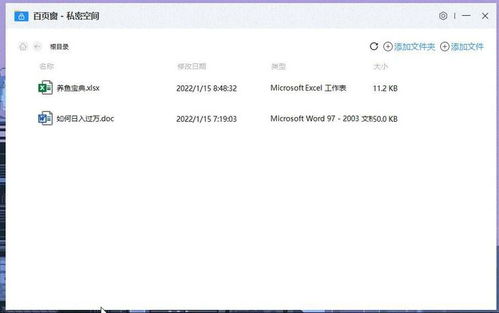 加密通讯软件下载合集里，哪款适合日常工作和隐私保护使用？ 第3张