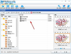 图像处理软件下载时，如何选择适合自己的长尾词版本？ 第3张