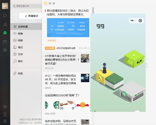 微信国际版行业资讯：有哪些最新动态值得关注的行业趋势？ 第2张
