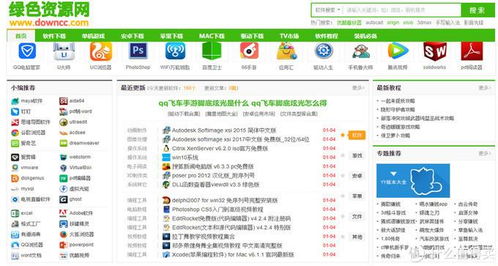最新软件下载有哪些值得推荐的应用？ 第3张