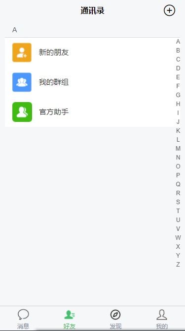 跨平台通讯软件下载合集，哪个软件最符合我的需求？ 第3张