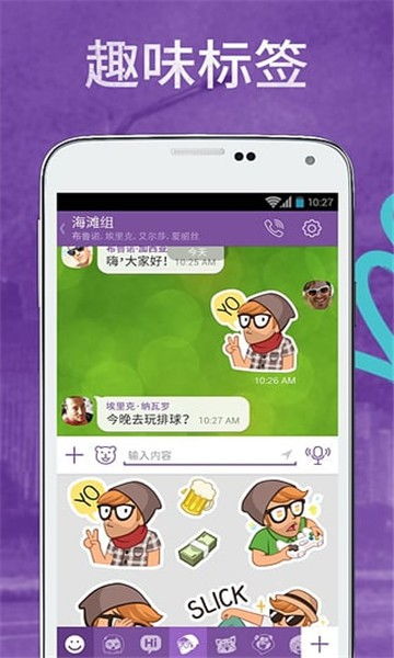 Viber行业资讯：近期Viber行业动态有哪些值得关注的趋势和变化？ 第2张