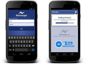 Messenger行业资讯中，有哪些新趋势值得关注？ 第3张