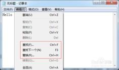 Notepad 使用教程:如何高效利用记事本进行文档编辑与管理? 第3张 Notepad 使用教程:如何高效利用记事本进行文档编辑与管理? 第3张