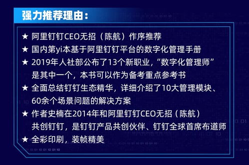 钉钉行业资讯：近期行业动态中，有哪些是关于企业数字化转型的重要信息？ 第1张