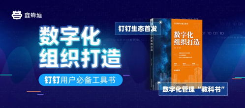 钉钉行业资讯：近期行业动态中，有哪些是关于企业数字化转型的重要信息？ 第3张