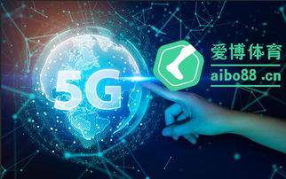 语音通话软件行业资讯：如何应对即将到来的5G时代，提升用户体验？ 第1张