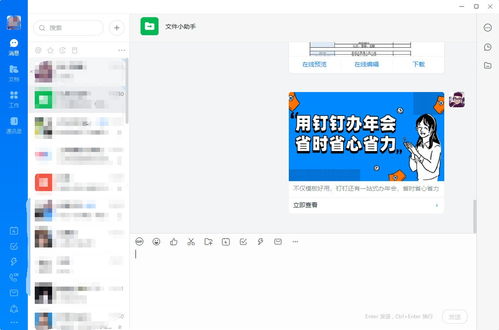 钉钉软件下载合集包含哪些版本？如何选择适合自己的钉钉软件下载？ 第2张