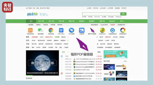 在软件下载平台行业资讯中，如何判断哪个平台下载的软件更安全可靠？ 第2张