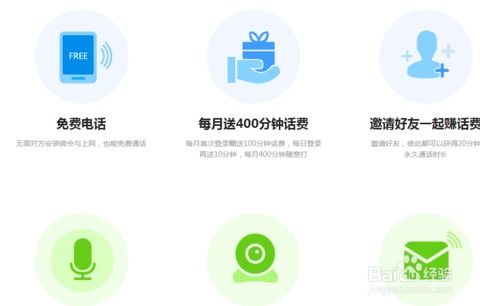 通讯软件对比合集里，哪款软件的语音通话质量最稳定呢？ 第3张