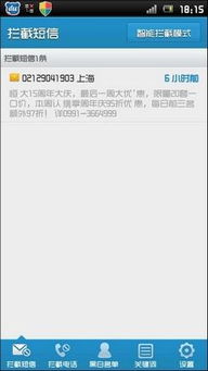 通讯软件测评合集里，哪款软件在隐私保护方面表现最为出色？ 第3张