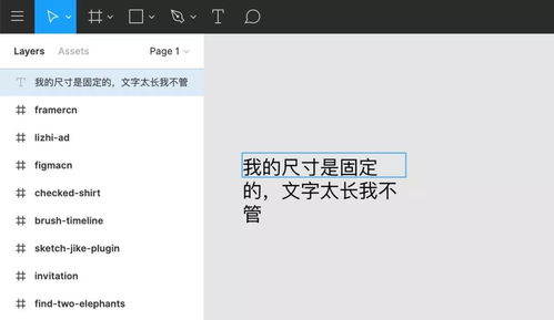 Figma使用教程里，如何设置团队协作和版本控制功能？ 第2张