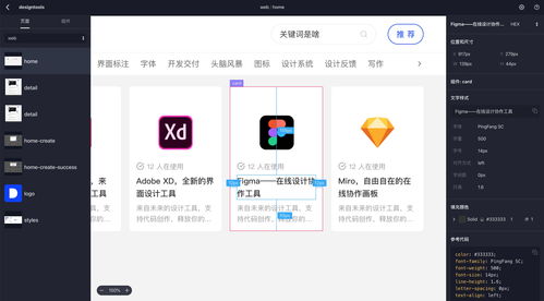 Figma使用教程里，如何设置团队协作和版本控制功能？ 第1张