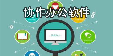 跨境团队协作软件有哪些实用功能和优势？ 第1张