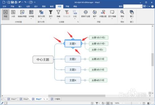 MindManager使用教程里如何高效制作思维导图？ 第3张