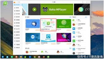 通讯软件多平台合集中哪款软件在跨平台使用时信号最稳定？ 第2张