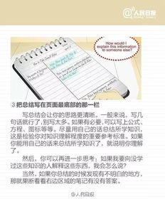 为知笔记使用教程中，如何快速整理笔记并提高学习效率？ 第1张