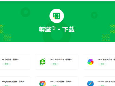 如何使用印象笔记剪藏功能？分享详细使用教程！ 第1张