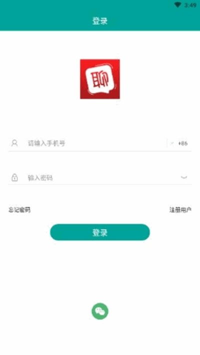 通讯软件免费版合集里，有哪些适合学生使用的免费聊天工具推荐？ 第3张