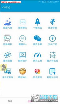 通讯软件免费版合集里，有哪些适合学生使用的免费聊天工具推荐？ 第2张
