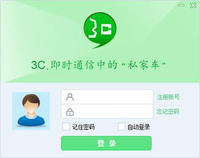 通讯软件免费版合集里，有哪些适合学生使用的免费聊天工具推荐？ 第1张